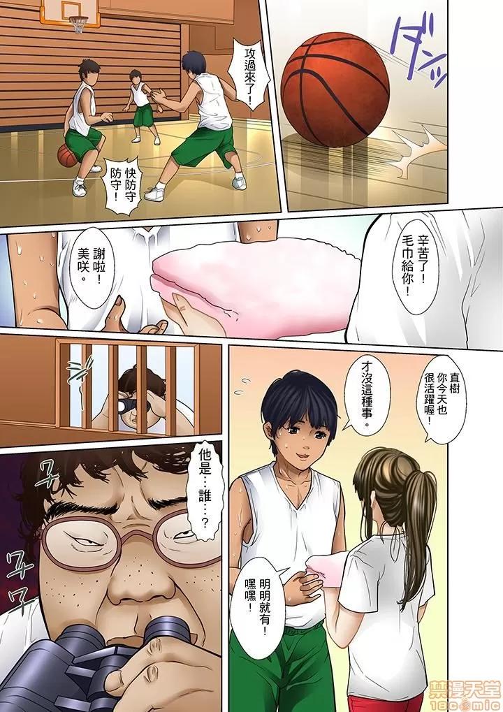 義父と兄から無理矢理、奧まで・・・ 被繼父和哥哥強硬地突入最深處 4 第17页