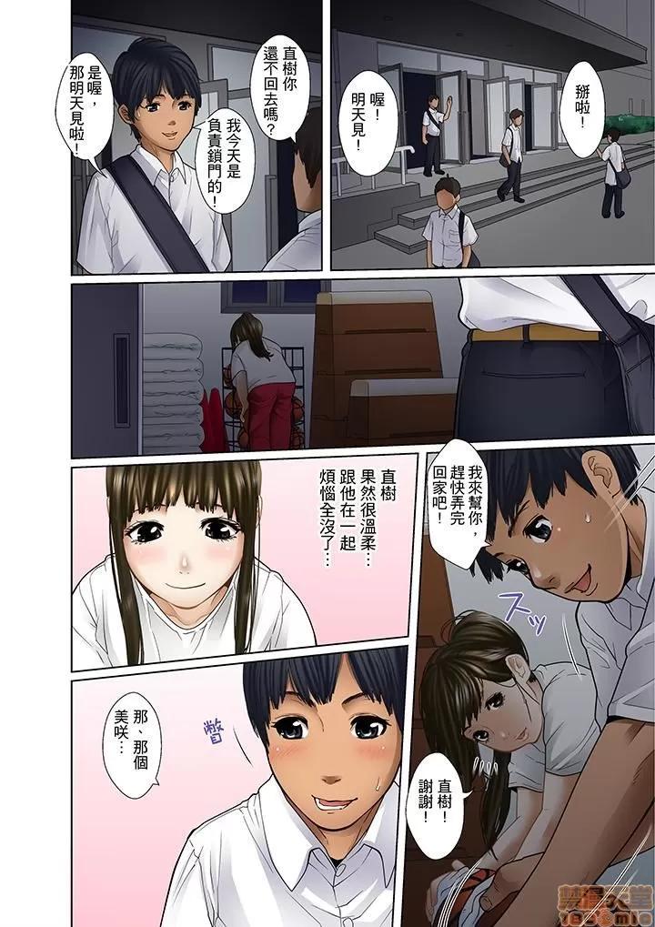 義父と兄から無理矢理、奧まで・・・ 被繼父和哥哥強硬地突入最深處 5 第2页
