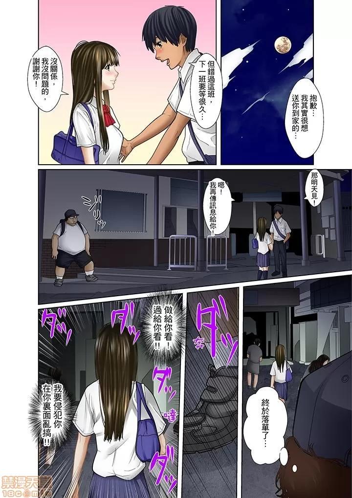 義父と兄から無理矢理、奧まで・・・ 被繼父和哥哥強硬地突入最深處 5 第12页