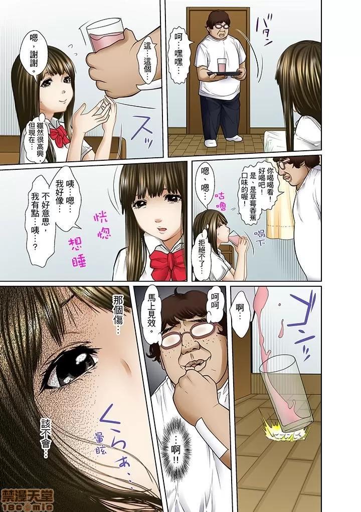 義父と兄から無理矢理、奧まで・・・ 被繼父和哥哥強硬地突入最深處 6 第6页