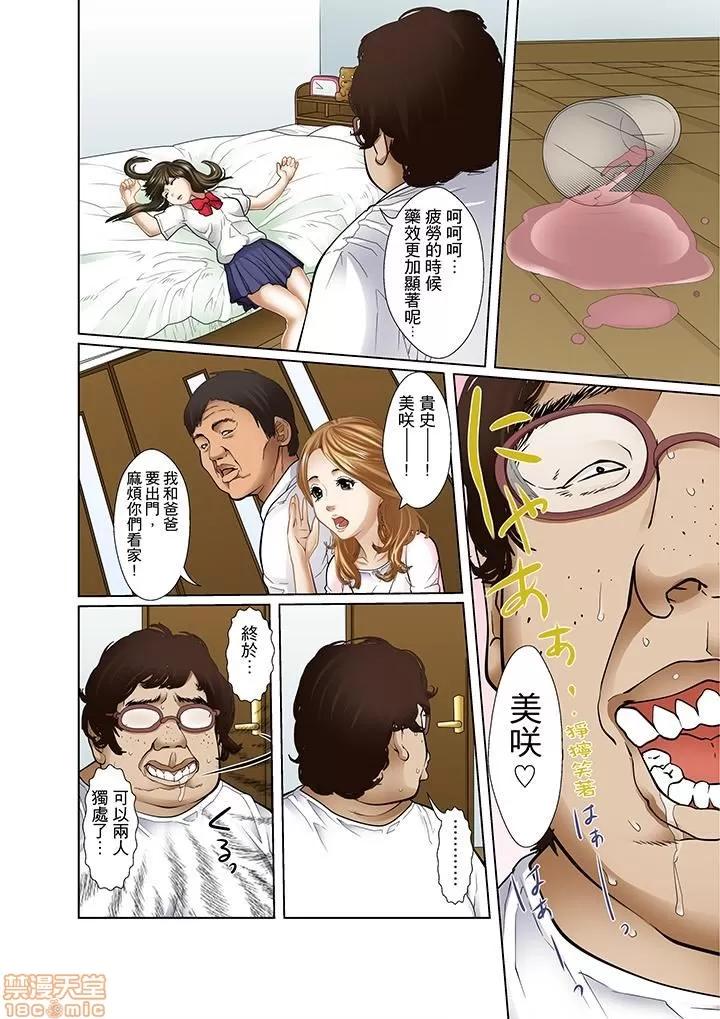 義父と兄から無理矢理、奧まで・・・ 被繼父和哥哥強硬地突入最深處 6 第7页