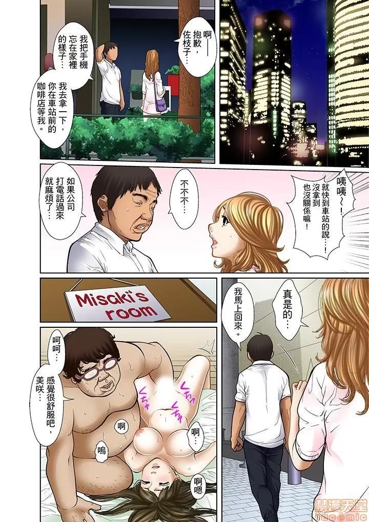 義父と兄から無理矢理、奧まで・・・ 被繼父和哥哥強硬地突入最深處 6 第15页