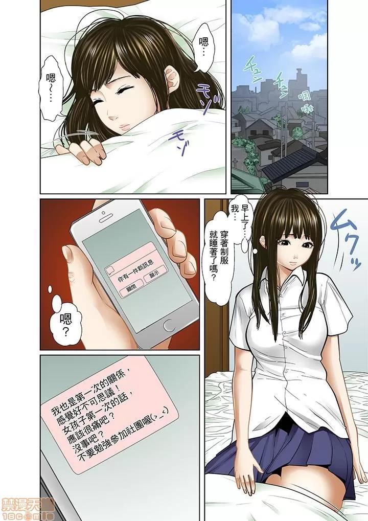 義父と兄から無理矢理、奧まで・・・ 被繼父和哥哥強硬地突入最深處 7 第12页