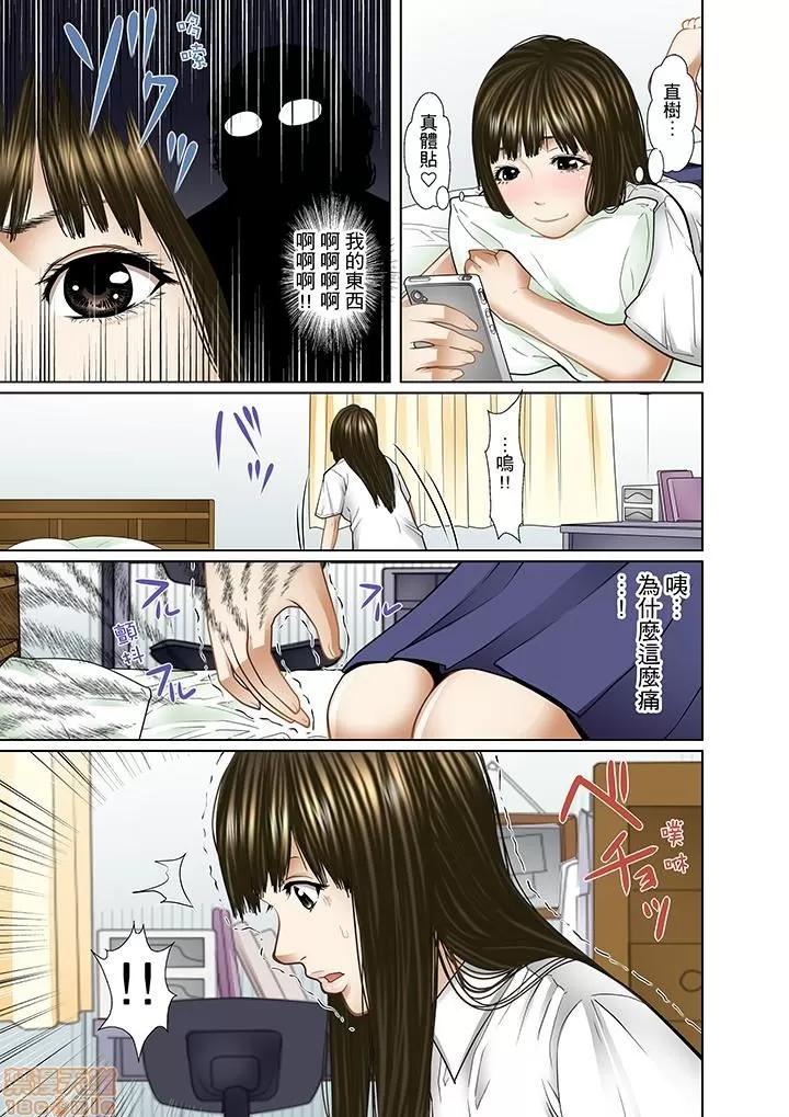 義父と兄から無理矢理、奧まで・・・ 被繼父和哥哥強硬地突入最深處 7 第13页