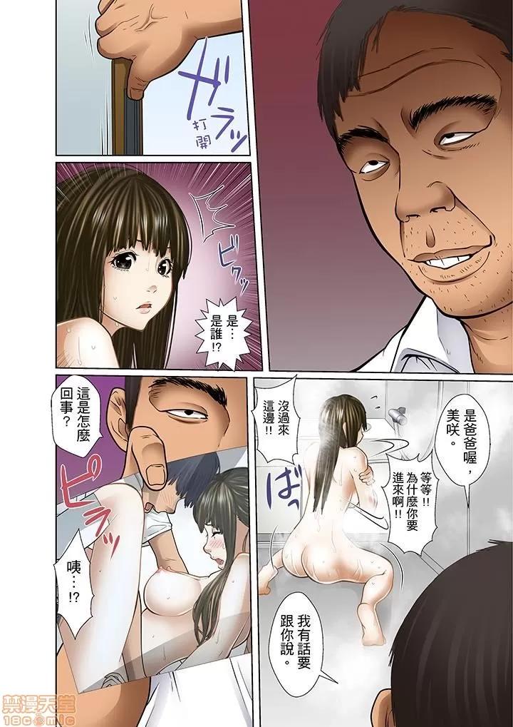 義父と兄から無理矢理、奧まで・・・ 被繼父和哥哥強硬地突入最深處 7 第16页