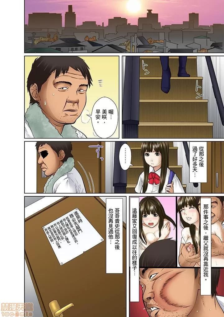 義父と兄から無理矢理、奧まで・・・ 被繼父和哥哥強硬地突入最深處 8 第7页