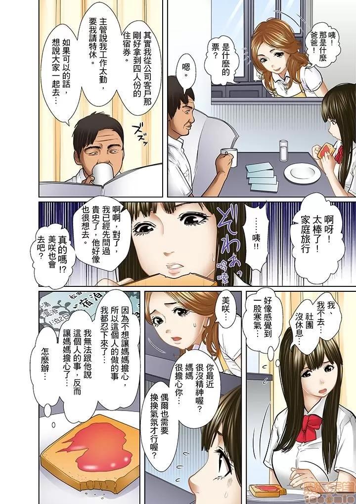 義父と兄から無理矢理、奧まで・・・ 被繼父和哥哥強硬地突入最深處 8 第9页