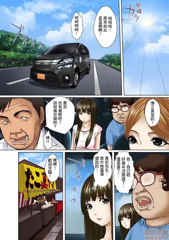 義父と兄から無理矢理、奧まで・・・ 被繼父和哥哥強硬地突入最深處 8 第11页