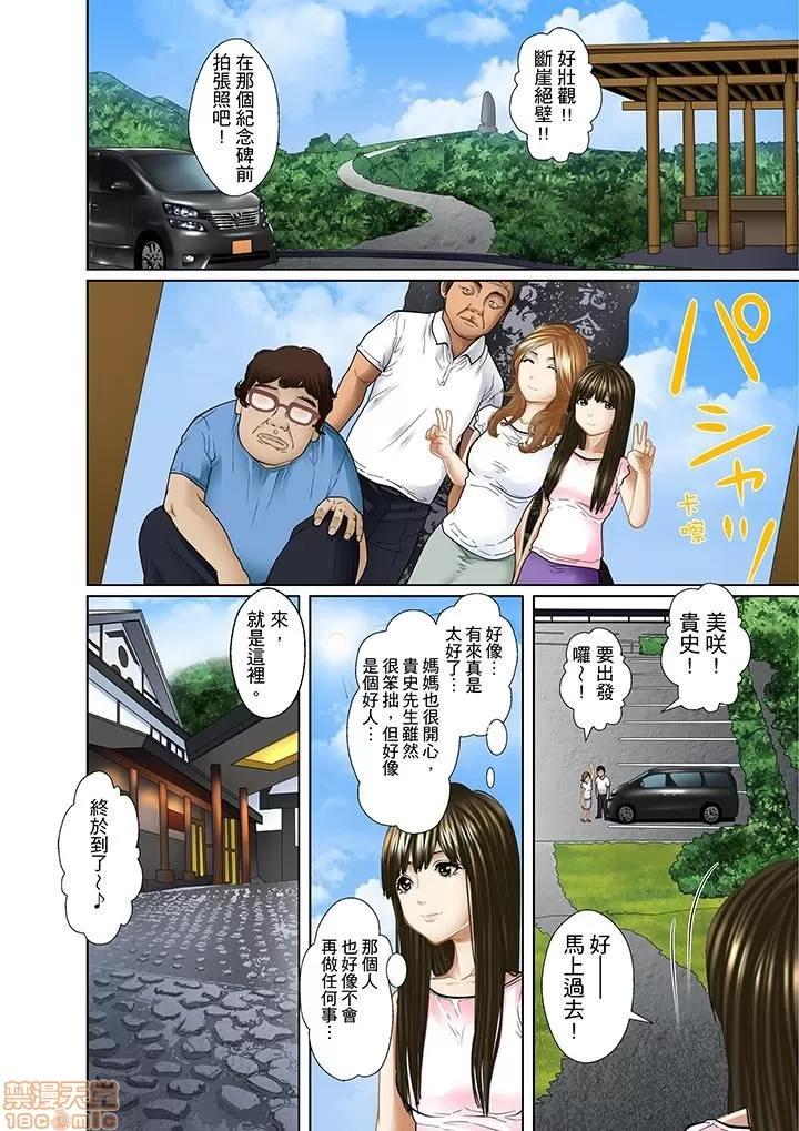義父と兄から無理矢理、奧まで・・・ 被繼父和哥哥強硬地突入最深處 8 第13页