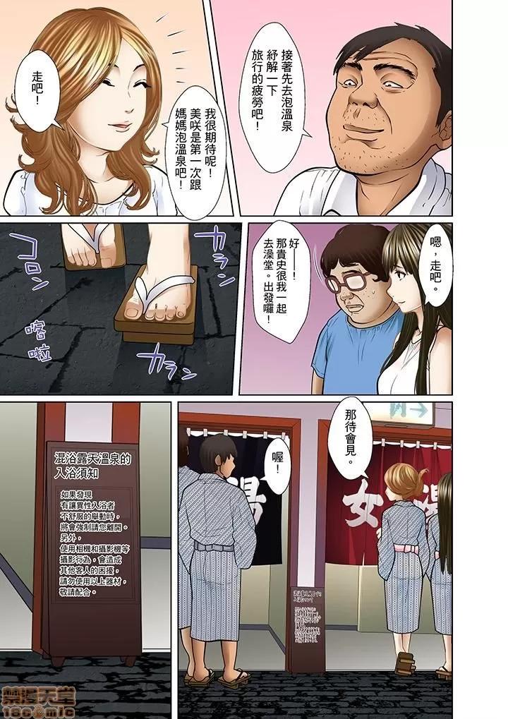 義父と兄から無理矢理、奧まで・・・ 被繼父和哥哥強硬地突入最深處 8 第14页