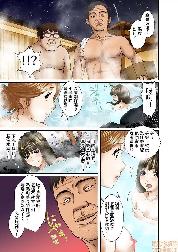 義父と兄から無理矢理、奧まで・・・ 被繼父和哥哥強硬地突入最深處 8 第16页