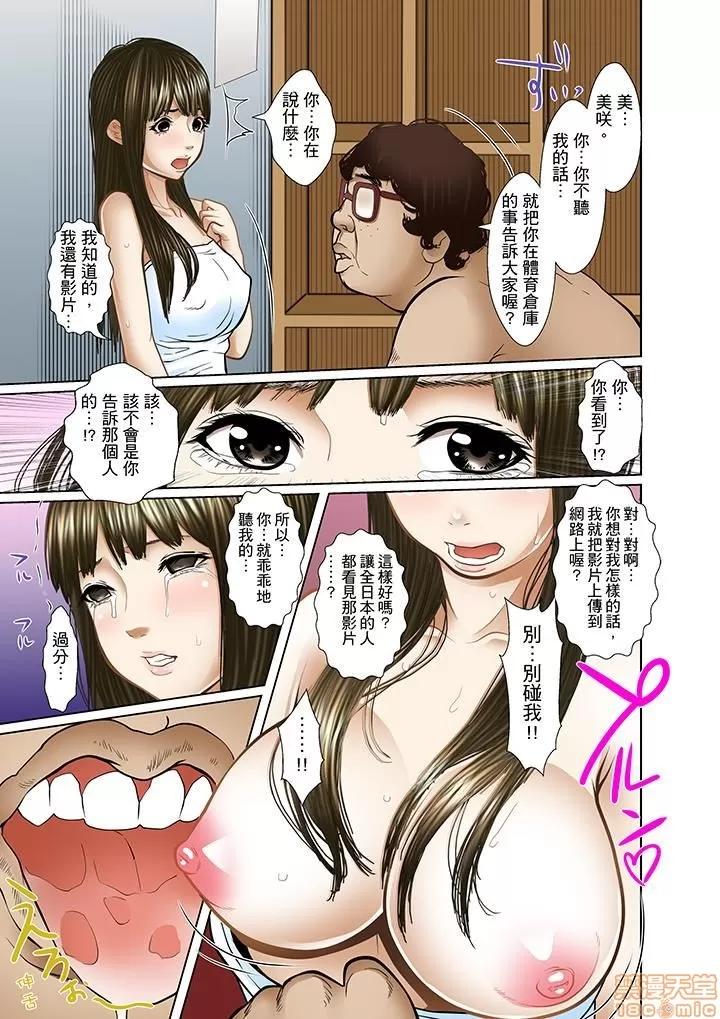 義父と兄から無理矢理、奧まで・・・ 被繼父和哥哥強硬地突入最深處 9 第13页