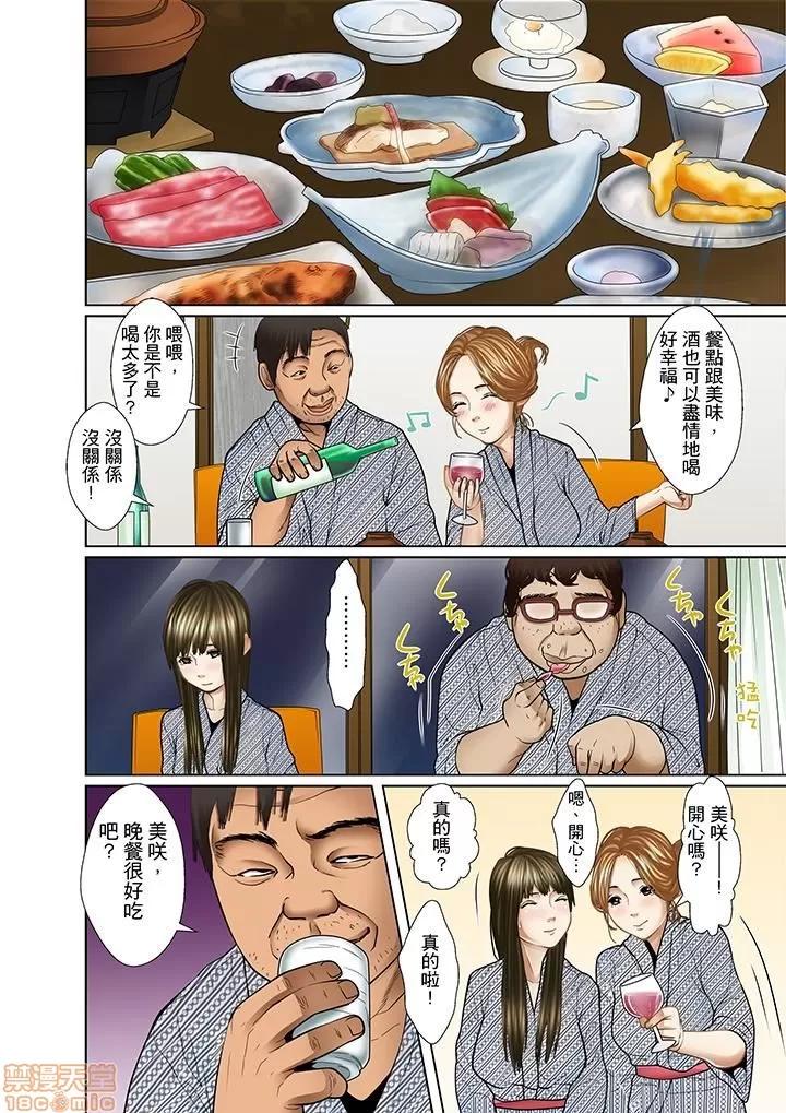 義父と兄から無理矢理、奧まで・・・ 被繼父和哥哥強硬地突入最深處 10 第5页