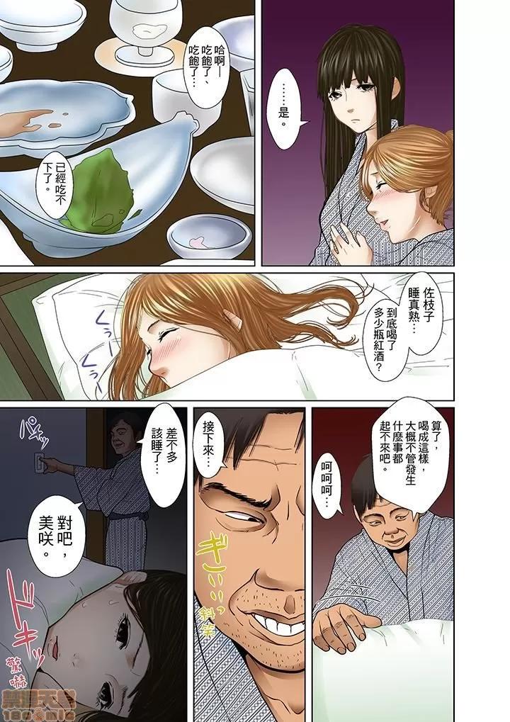 義父と兄から無理矢理、奧まで・・・ 被繼父和哥哥強硬地突入最深處 10 第6页