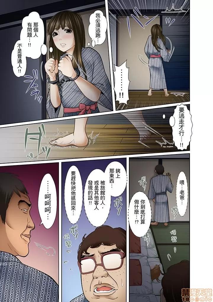義父と兄から無理矢理、奧まで・・・ 被繼父和哥哥強硬地突入最深處 10 第8页