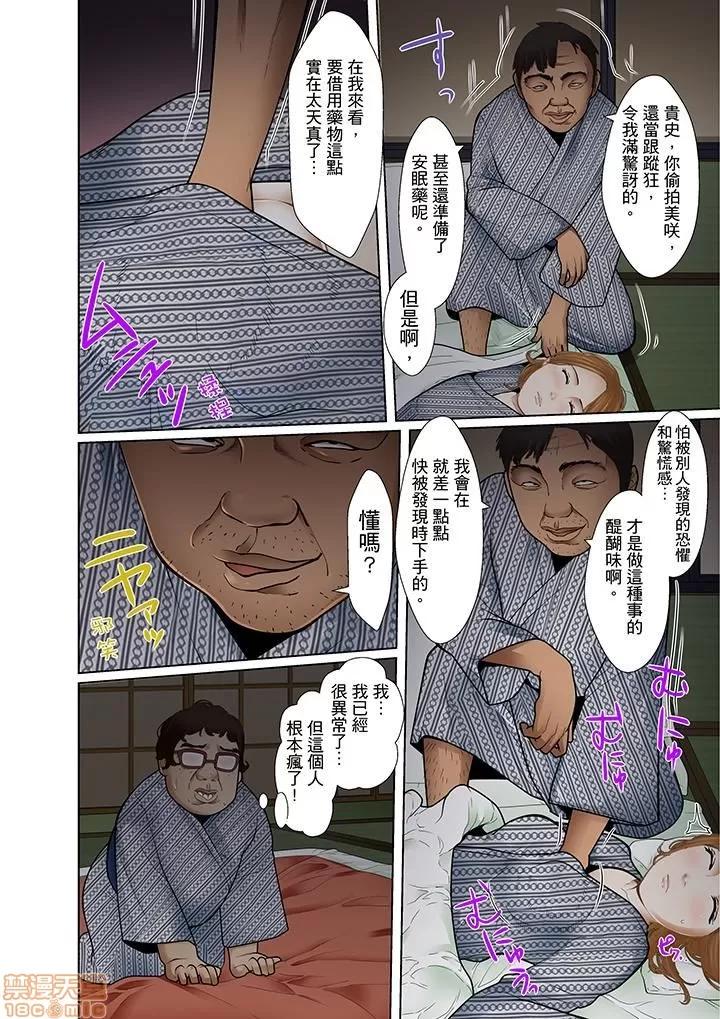 義父と兄から無理矢理、奧まで・・・ 被繼父和哥哥強硬地突入最深處 10 第9页