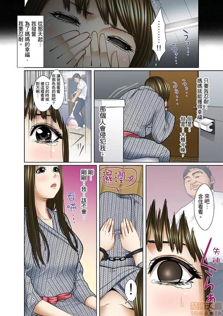 義父と兄から無理矢理、奧まで・・・ 被繼父和哥哥強硬地突入最深處 10 第13页