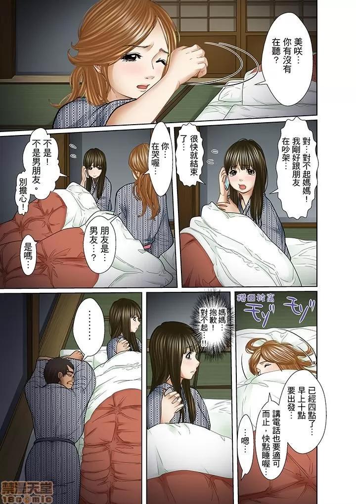 義父と兄から無理矢理、奧まで・・・ 被繼父和哥哥強硬地突入最深處 12 第15页