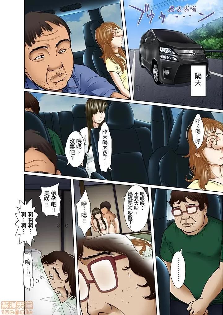 義父と兄から無理矢理、奧まで・・・ 被繼父和哥哥強硬地突入最深處 13 第2页