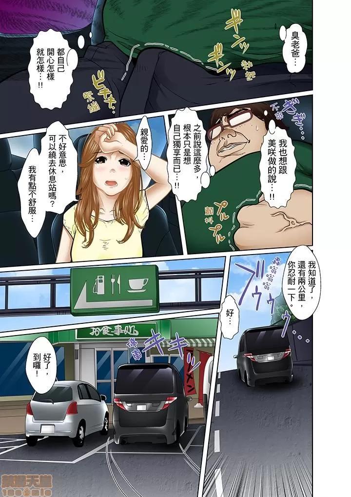 義父と兄から無理矢理、奧まで・・・ 被繼父和哥哥強硬地突入最深處 13 第3页