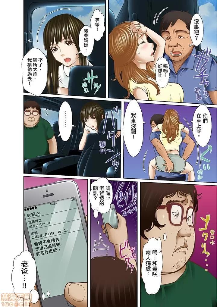 義父と兄から無理矢理、奧まで・・・ 被繼父和哥哥強硬地突入最深處 13 第4页