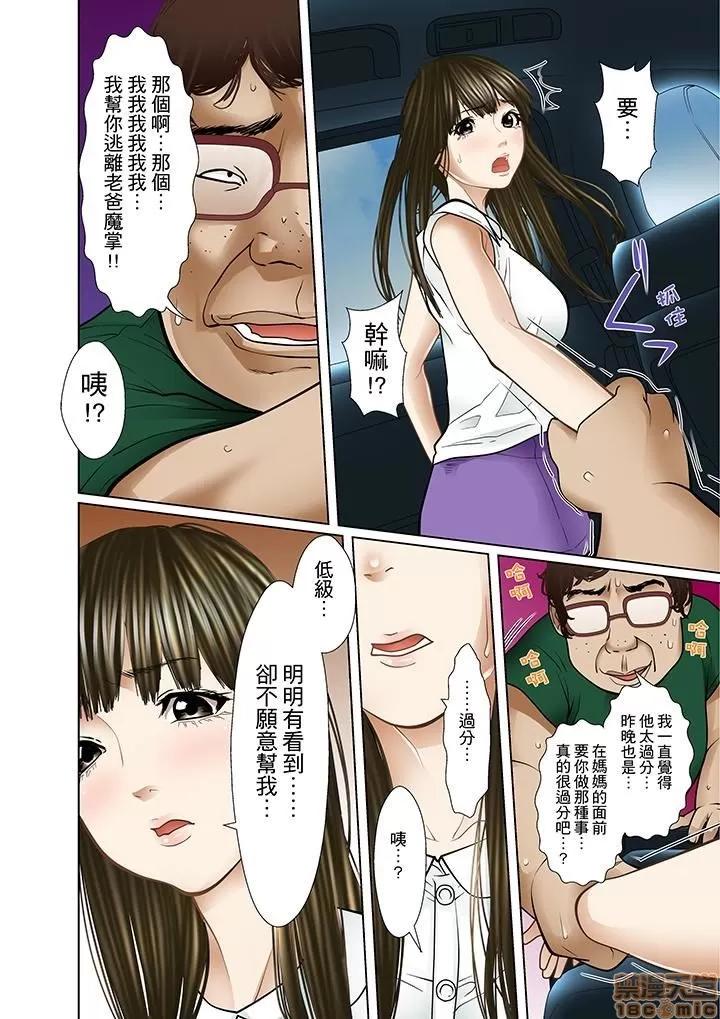 義父と兄から無理矢理、奧まで・・・ 被繼父和哥哥強硬地突入最深處 13 第6页