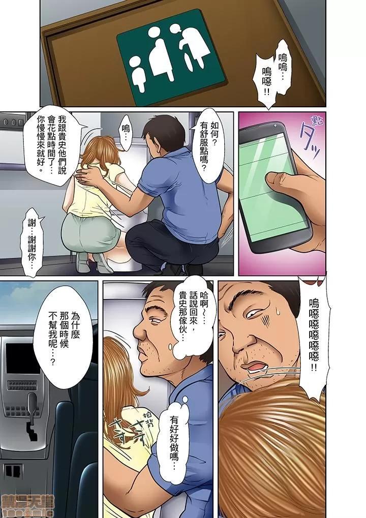 義父と兄から無理矢理、奧まで・・・ 被繼父和哥哥強硬地突入最深處 13 第7页