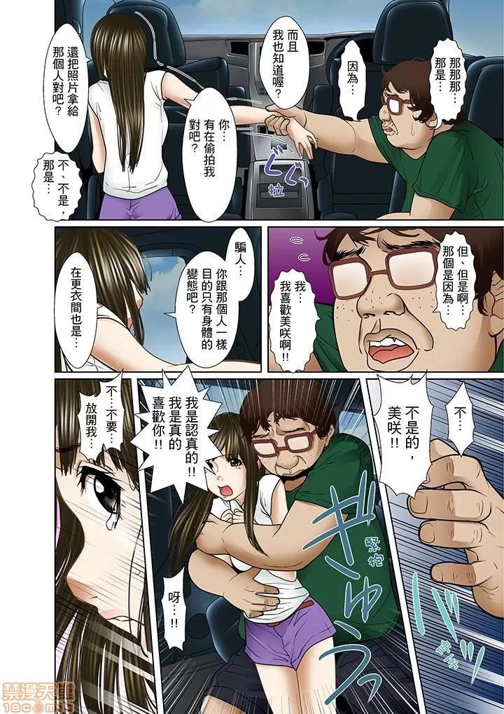 義父と兄から無理矢理、奧まで・・・ 被繼父和哥哥強硬地突入最深處 13 第8页