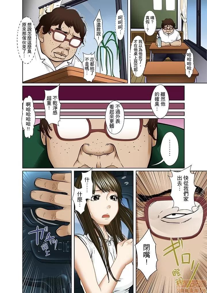 義父と兄から無理矢理、奧まで・・・ 被繼父和哥哥強硬地突入最深處 13 第10页