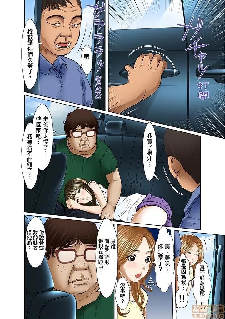 義父と兄から無理矢理、奧まで・・・ 被繼父和哥哥強硬地突入最深處 14 第4页