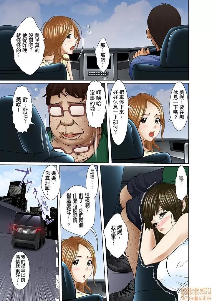 義父と兄から無理矢理、奧まで・・・ 被繼父和哥哥強硬地突入最深處 14 第7页