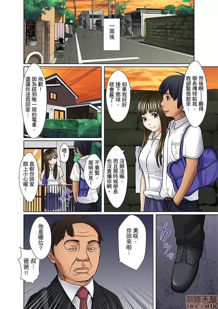 義父と兄から無理矢理、奧まで・・・ 被繼父和哥哥強硬地突入最深處 14 第8页