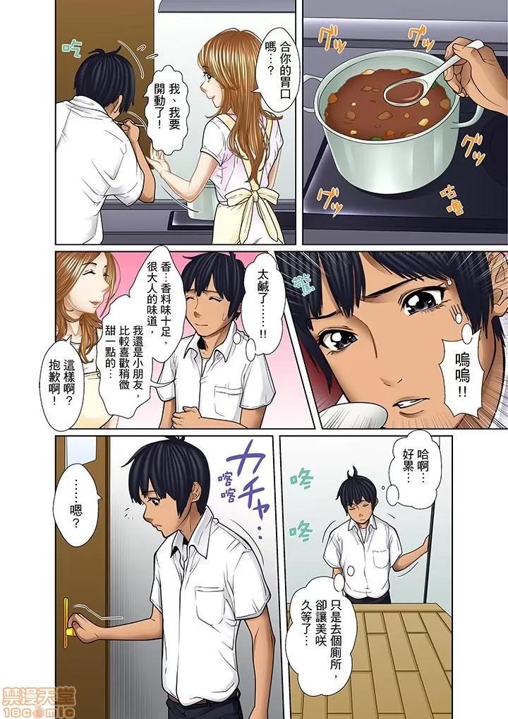 義父と兄から無理矢理、奧まで・・・ 被繼父和哥哥強硬地突入最深處 14 第14页