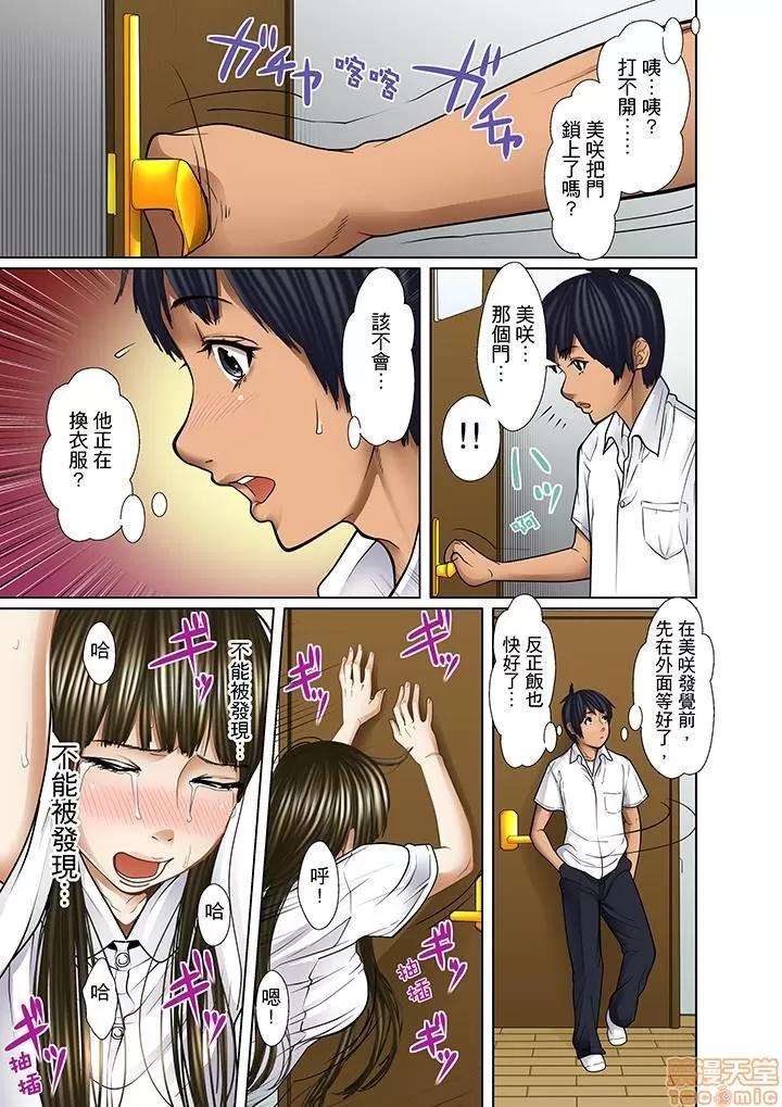 義父と兄から無理矢理、奧まで・・・ 被繼父和哥哥強硬地突入最深處 14 第15页
