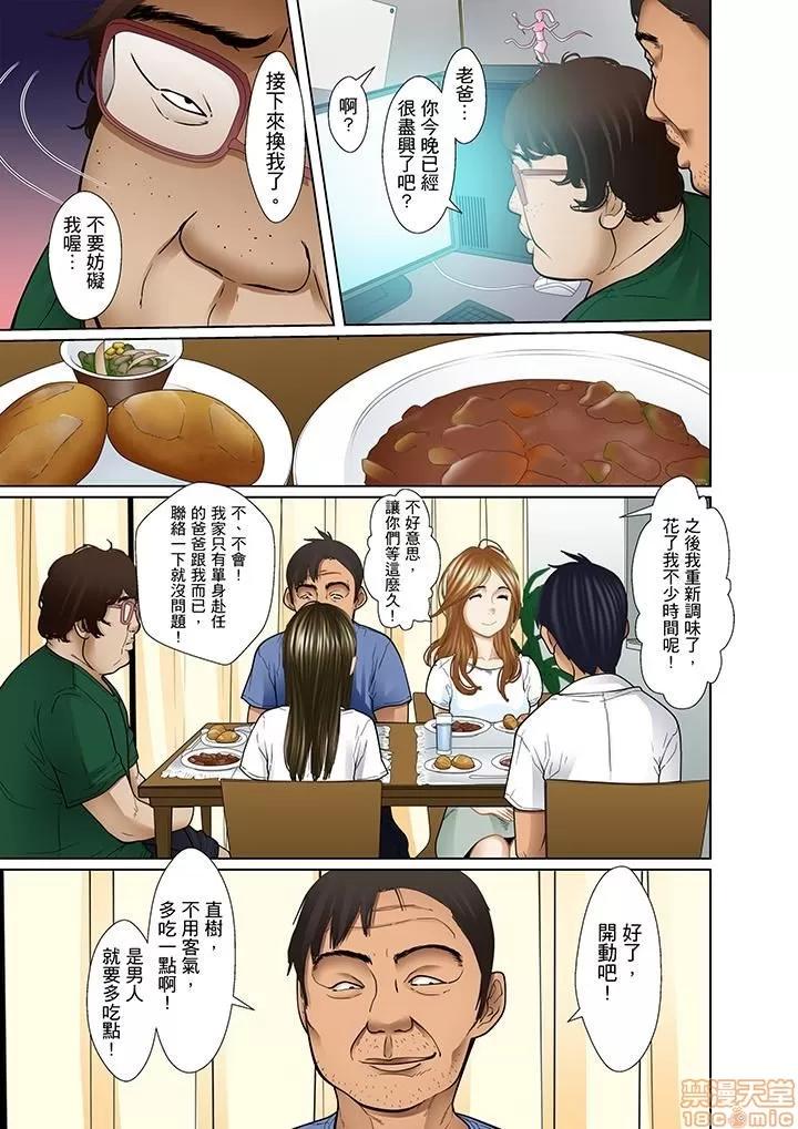 義父と兄から無理矢理、奧まで・・・ 被繼父和哥哥強硬地突入最深處 15 第13页
