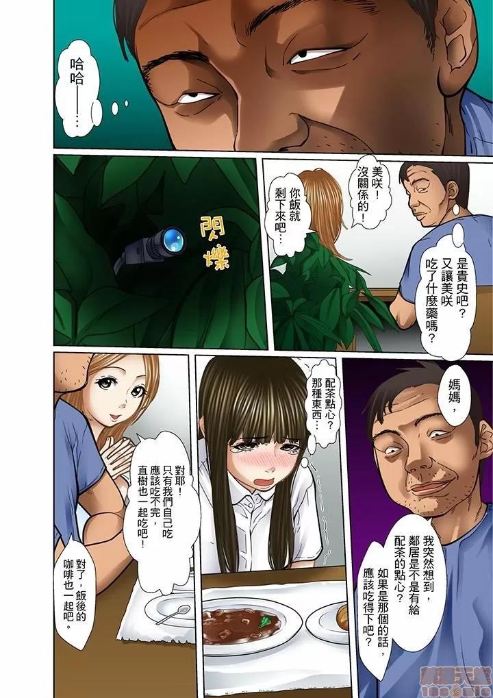 義父と兄から無理矢理、奧まで・・・ 被繼父和哥哥強硬地突入最深處 16 第8页