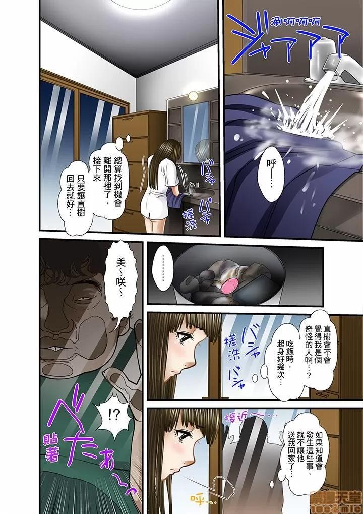 義父と兄から無理矢理、奧まで・・・ 被繼父和哥哥強硬地突入最深處 16 第12页
