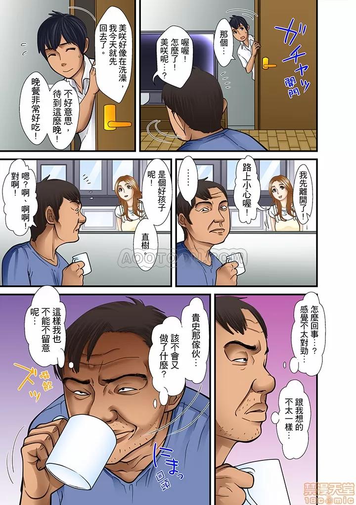 義父と兄から無理矢理、奧まで・・・ 被繼父和哥哥強硬地突入最深處 17 第10页