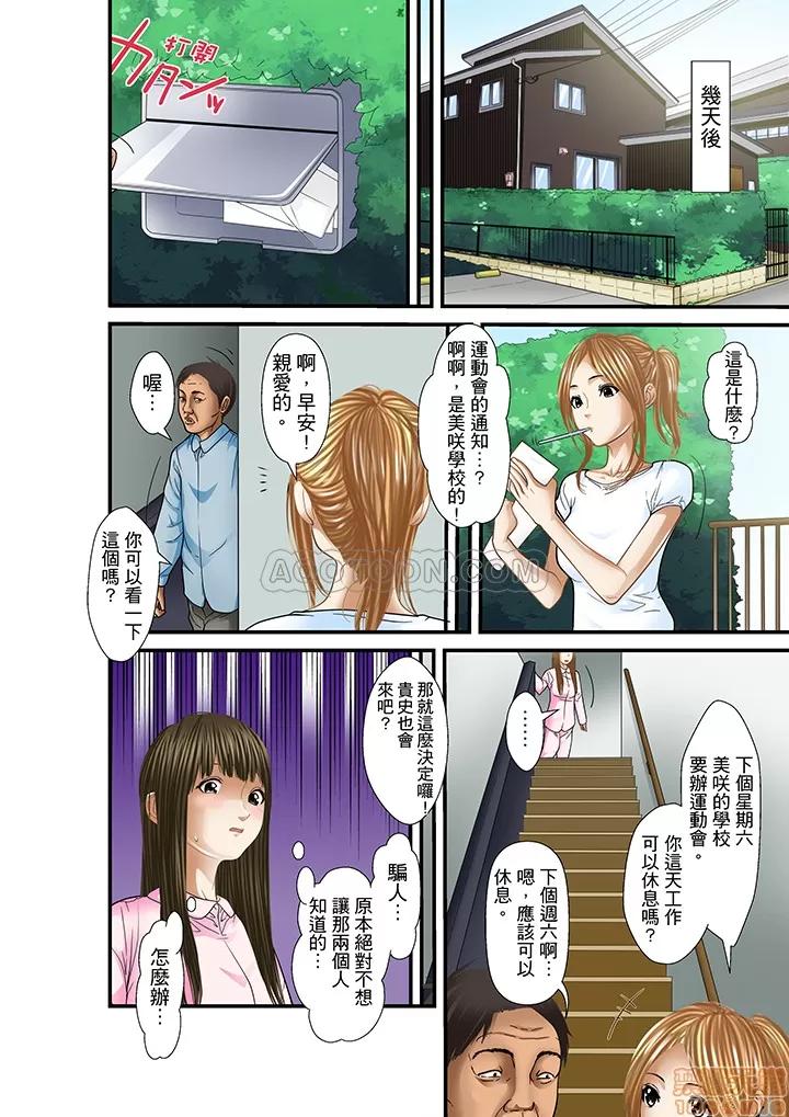 義父と兄から無理矢理、奧まで・・・ 被繼父和哥哥強硬地突入最深處 17 第11页