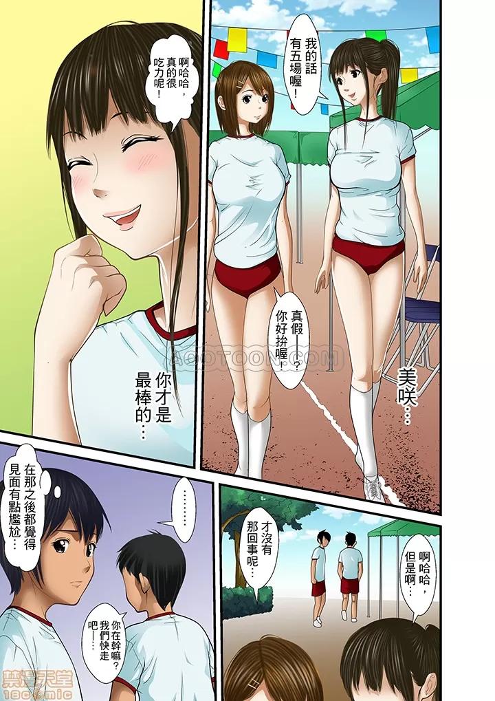 義父と兄から無理矢理、奧まで・・・ 被繼父和哥哥強硬地突入最深處 17 第14页