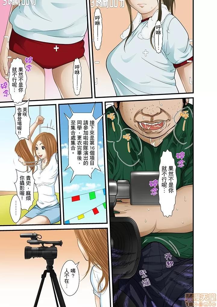 義父と兄から無理矢理、奧まで・・・ 被繼父和哥哥強硬地突入最深處 18 第3页
