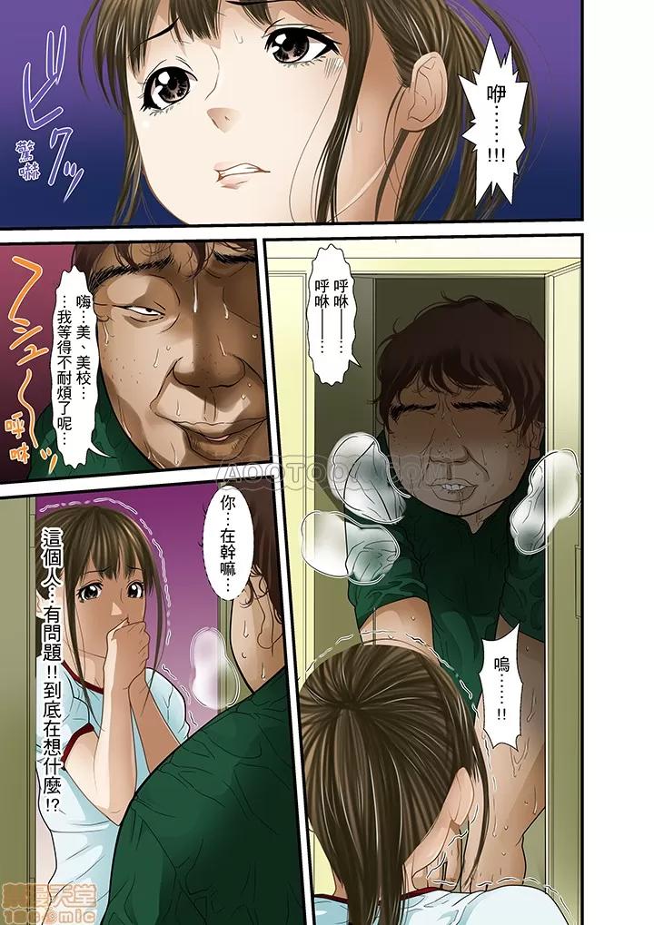 義父と兄から無理矢理、奧まで・・・ 被繼父和哥哥強硬地突入最深處 18 第5页