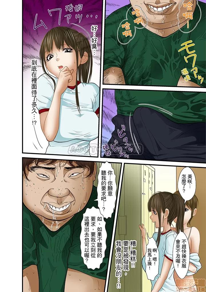 義父と兄から無理矢理、奧まで・・・ 被繼父和哥哥強硬地突入最深處 18 第6页