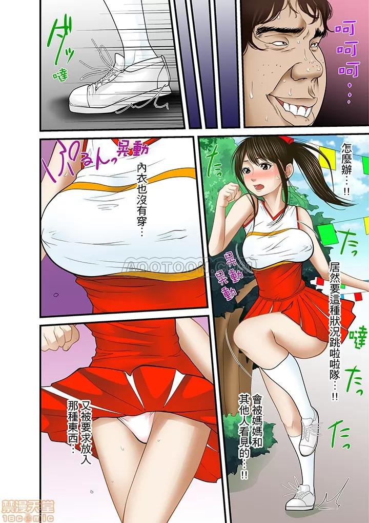 義父と兄から無理矢理、奧まで・・・ 被繼父和哥哥強硬地突入最深處 18 第10页