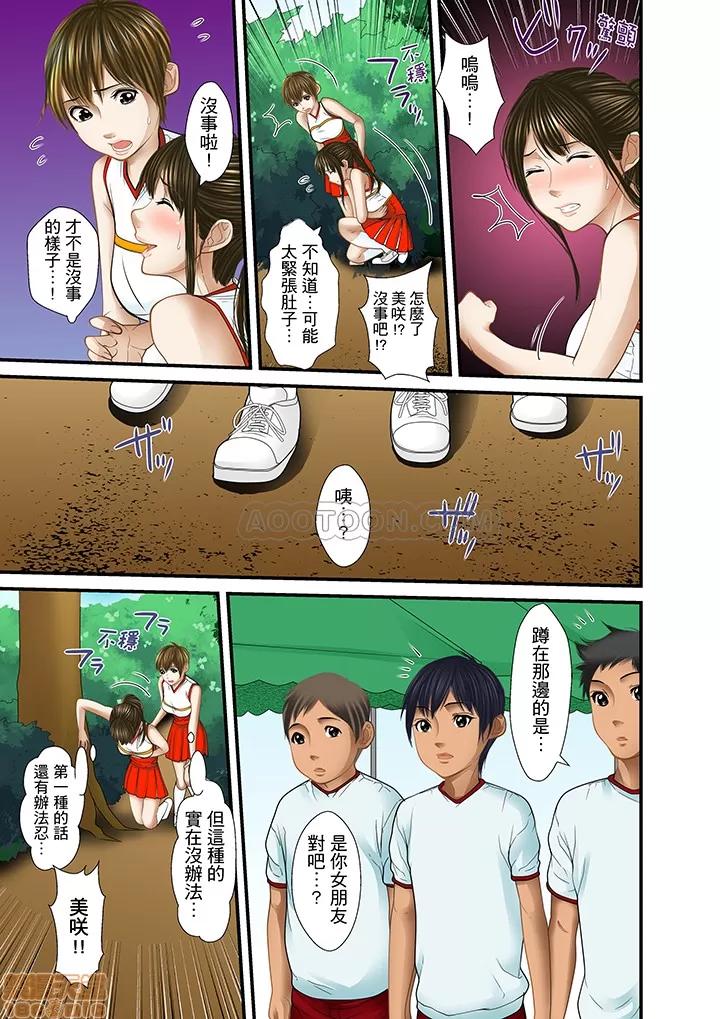 義父と兄から無理矢理、奧まで・・・ 被繼父和哥哥強硬地突入最深處 18 第11页
