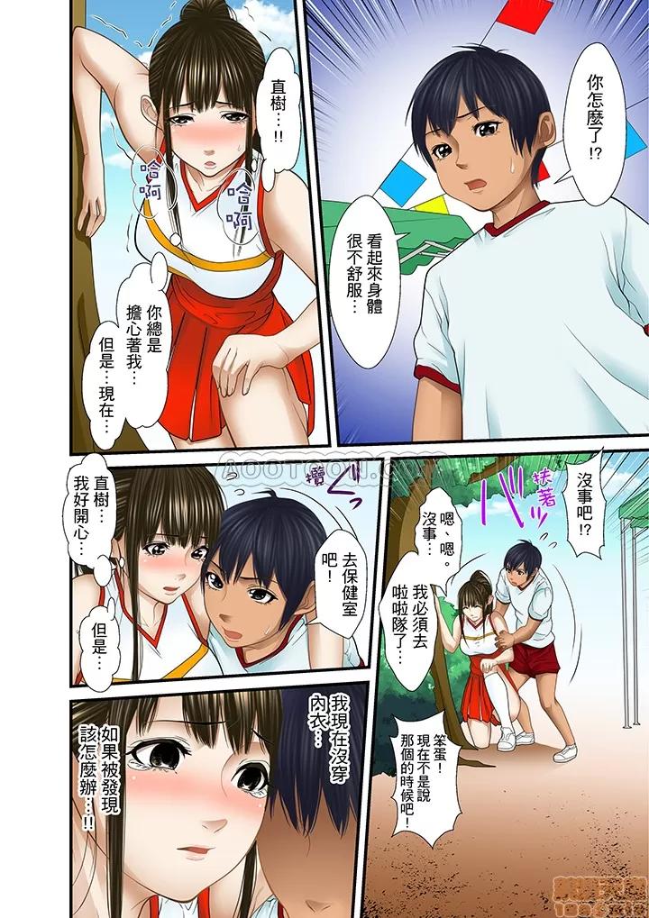 義父と兄から無理矢理、奧まで・・・ 被繼父和哥哥強硬地突入最深處 18 第12页