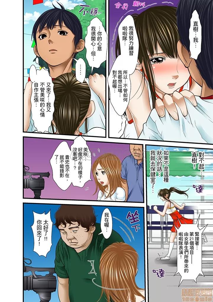 義父と兄から無理矢理、奧まで・・・ 被繼父和哥哥強硬地突入最深處 18 第14页