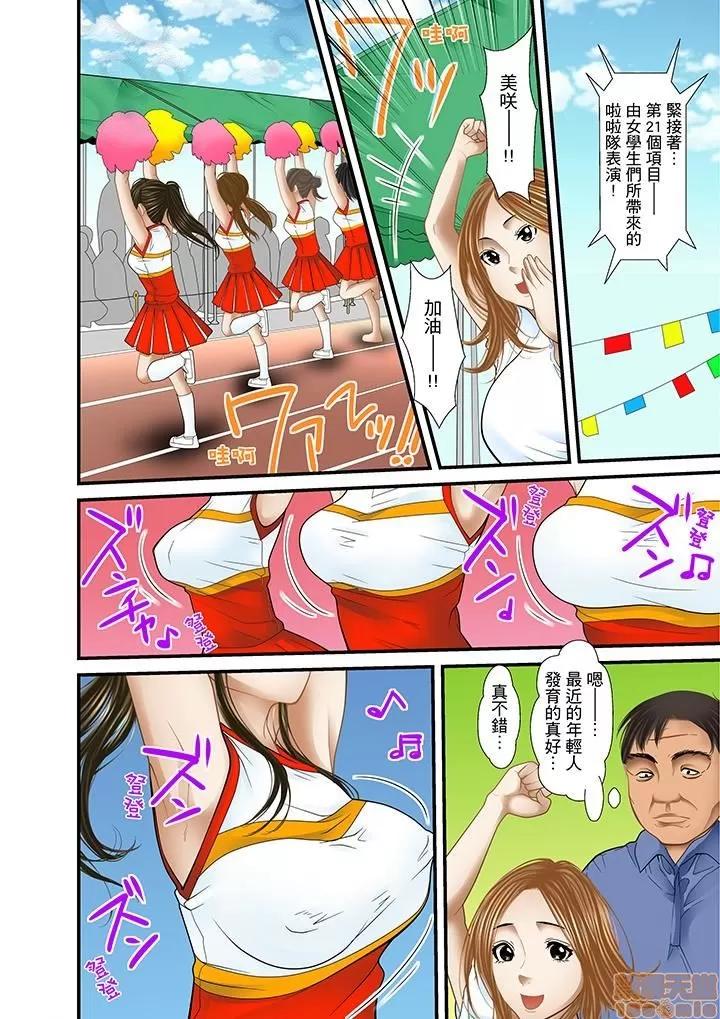 義父と兄から無理矢理、奧まで・・・ 被繼父和哥哥強硬地突入最深處 19 第2页