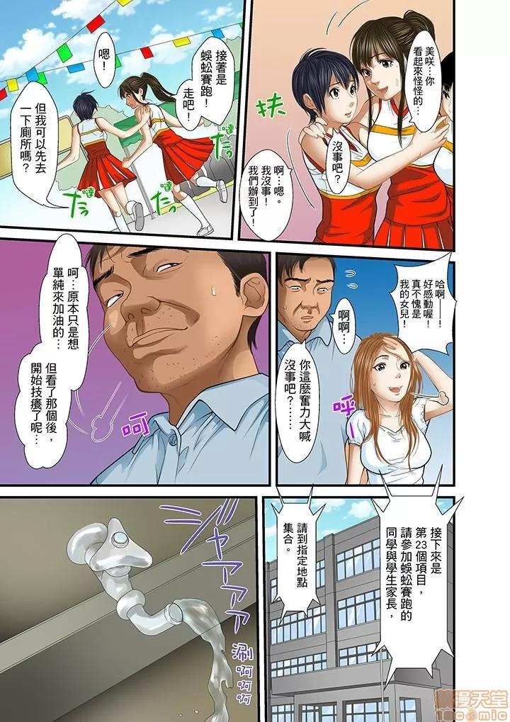 義父と兄から無理矢理、奧まで・・・ 被繼父和哥哥強硬地突入最深處 19 第7页