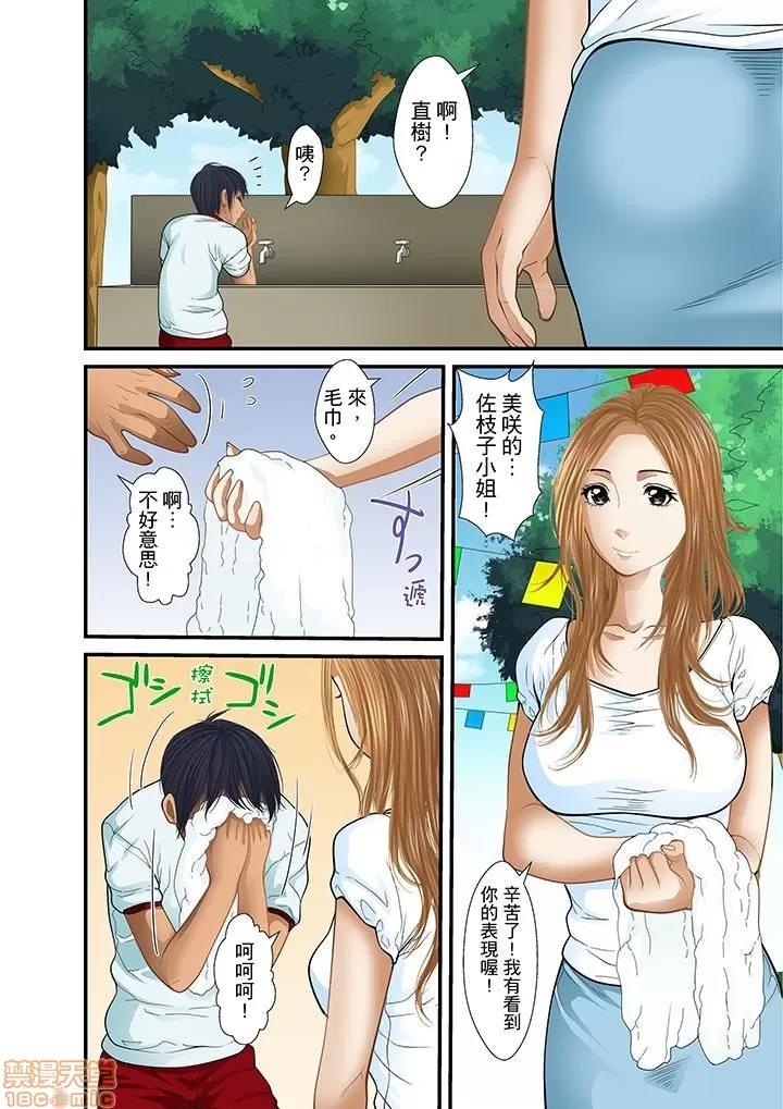 義父と兄から無理矢理、奧まで・・・ 被繼父和哥哥強硬地突入最深處 19 第8页